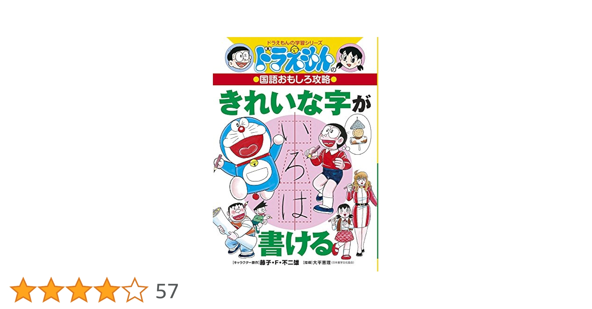 ❌絵本好き(❁ᴗ͈ˬᴗ͈)♡　ドラえもんわかるかな　文字遊び ❌絵本好き(❁ᴗ͈ˬᴗ͈)♡ ドラえもんわかるかな 文字遊び - メルカリ
